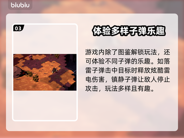 荒野枪巫🔥盐块获取攻略💎快速收集方法截图4