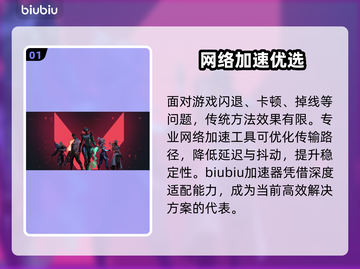 无畏契约闪退？1招秒解决！🔥截图2