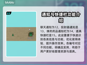 怪物猎人荒野🔥界面功能全解析！📌截图4