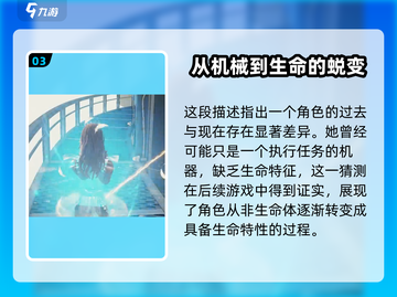 零号任务：凡妮莎竟是机器人？游戏真相大起底💥截图4