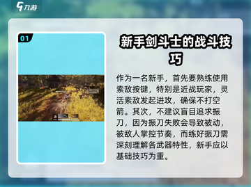永劫无间手游战力🔥飙升秘籍！快速提升💡截图2