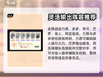 潮灵王国起源🔥最强阵容组合推荐！💥截图3
