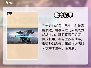 🔥2025单机3D机甲游戏推荐！🤖中文版TOP榜单来袭截图3