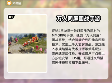 征途2手游账号交易渠道大曝光！🔥安全可靠⚡截图2