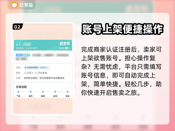 盛世芳华🔥账号出售必备软件分享🎮截图3