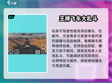 🔥2025飞车手游TOP榜🚀截图2