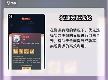 灵兽大冒险🔥宠物融合玩法全解析💥🎮截图4