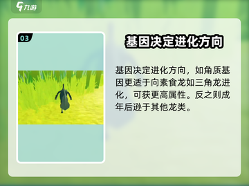 侏罗纪岛进化🔥最强恐龙养成秘籍🎉截图4