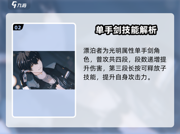 🎮鸣潮漂泊者选谁？速看最强推荐！截图3