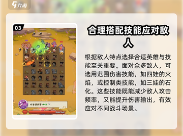 葫芦娃大作战🔥技能搭配攻略，助你轻松取胜！截图4