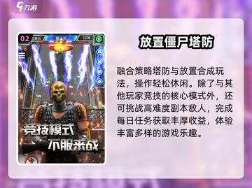 🔥2025最爽塔防机枪手游💥截图3