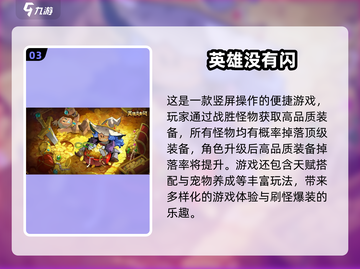 🔥安卓手机必备！2025最FUN刷怪手游大揭秘🎮截图4