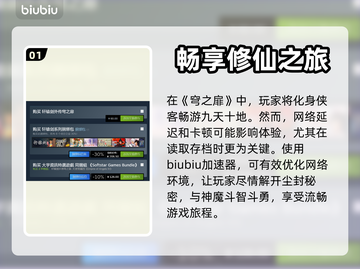 轩辕剑外传穹之扉🔥加速器推荐哪家好用截图2