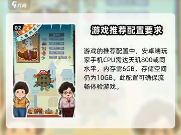 💥土豪养成记配置要求🔥超低配也能玩转游戏！🎮截图3