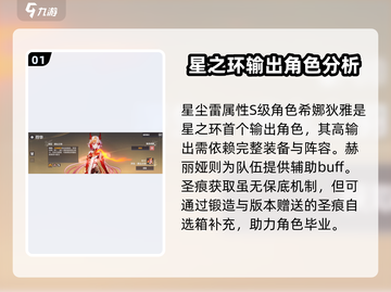 崩坏3第二部卡池解锁🔥抽卡技巧大曝光！截图2