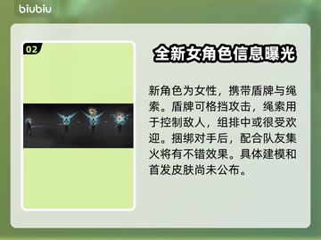 永劫无间魏轻上线时间🔥前瞻爆料⚡截图3