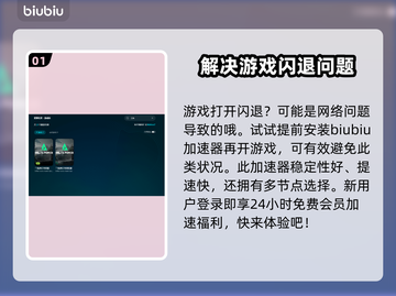 三角洲闪退？这个方法让你畅玩不卡顿💥🎮截图2