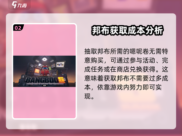 绝区零🔥邦布获取全攻略！💡玩家必看截图3
