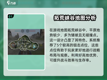 创世战车🔥拓荒峡谷地图玩法全解析！截图2