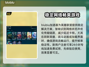 云顶之弈掉帧？❌优化方法来了！助你流畅吃鸡🔥截图3