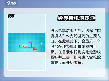 绝区零式贪吃蛇🔥玩法攻略，轻松上分秘籍！截图3