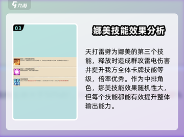 航海王梦想指针娜美🔥技能全面解析来啦！截图4