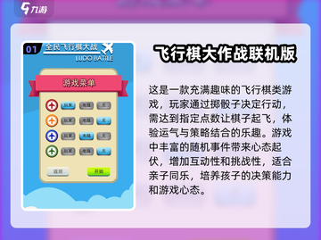 🔥2025必玩！儿童团体游戏大揭秘🎉截图2