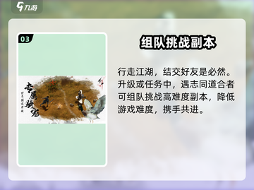 剑中🔥玩法大全，攻略秘籍等你来拿！🎮截图4