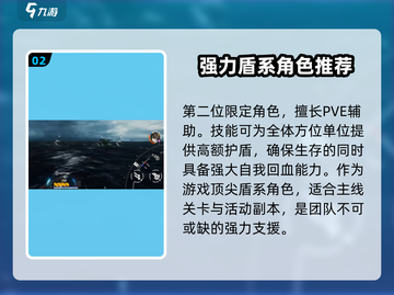 《艾塔纪元》出云角色🔥超强解析来啦！截图3