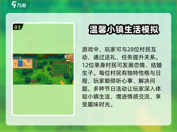 星露谷物语手游上线时间🔥等你来抢先体验🎮截图4