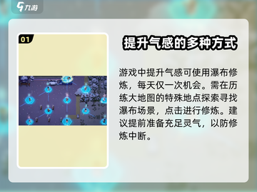 了不起的修仙模拟器⚡气感提升秘籍，修仙党必看！截图2