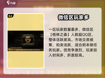 DNF手游微信一区🔥揭秘！💥截图3