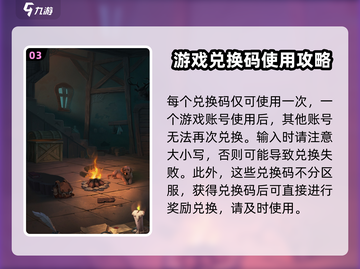 起源永夜守卫者💥兑换码大公开！🔥免费领取不容错过截图4
