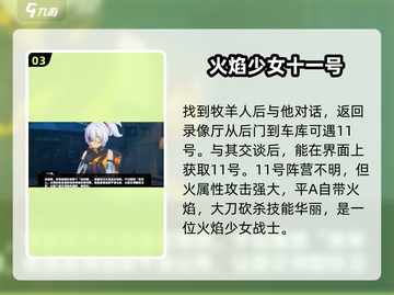 绝区零🔥11号角色超全解析来了！限定与否全在这👇截图4