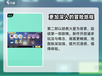 崩坏3第二部开启攻略💥游戏名必备🔥截图4