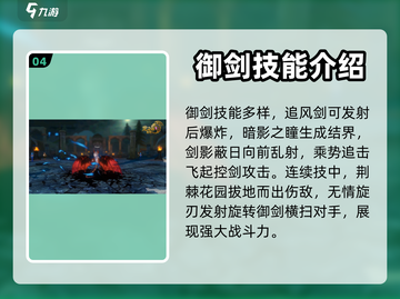 龙之谷世界🔥暗影猎人技能大曝光！💡截图5