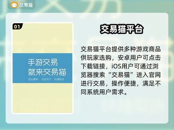 🔥安全靠谱的账号交易平台曝光！💸截图2