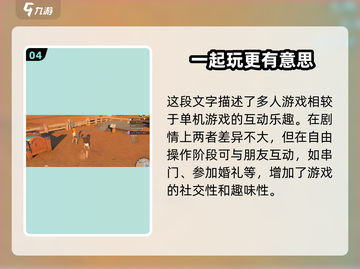 《沙石镇时光》双人模式🔥玩法规则全攻略！🎮截图5