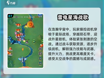 🚀2025最火太空战机游戏全收录！✨截图8