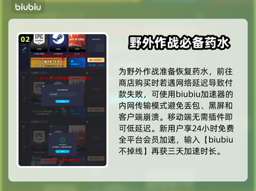 《王权与自由》奥利斯嘱托通关秘籍🔥截图3