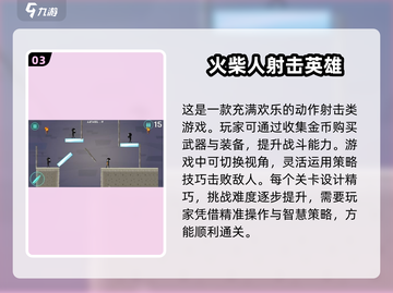 🔥2025最耐玩火柴人双人手游榜单🔥截图4