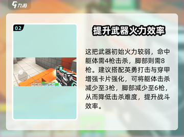 像素射击脉冲🔥脉冲武器全面介绍⚡游戏必备！截图3