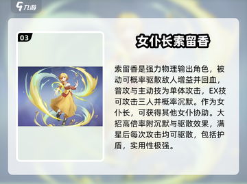 《纳萨力克之王预抽卡选谁？SR推荐🔥》截图4