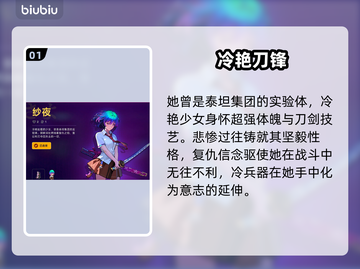 🎮霓虹深渊2纱夜强度曝光！截图2