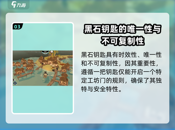 渔帆暗涌✨：快速获取华丽钥匙的终极秘籍！截图4