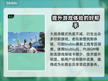 PUBGM闪退卡顿？这些解决方法让你畅玩🔥🎮截图4