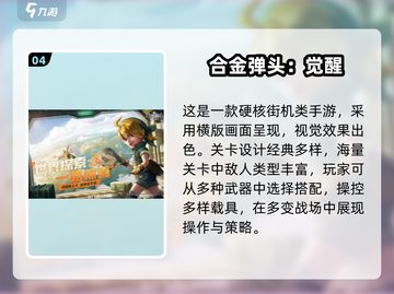 🎮8090经典单机游戏推荐！怀旧手游TOP榜🔥截图5