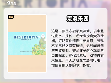 🔥3-6岁宝宝最爱手游榜！🎮亲子同乐TOP榜💥截图5