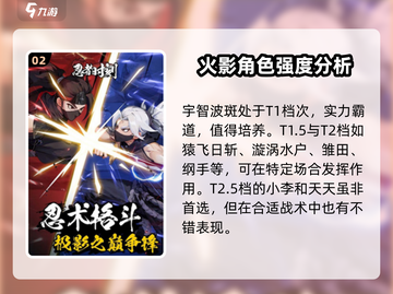 忍者时刻💥最强角色曝光！玩转游戏就靠它🔥截图3