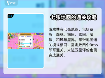 冒险村物语2📖七大地图全揭秘🔥截图3